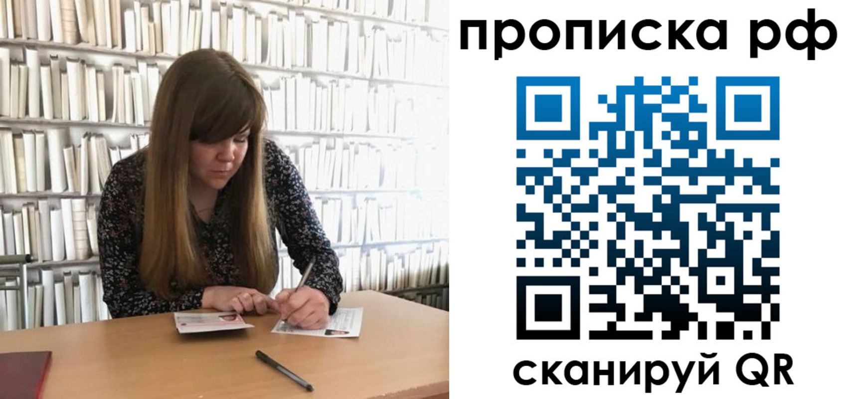 регистрация для школы в Новом Осколе