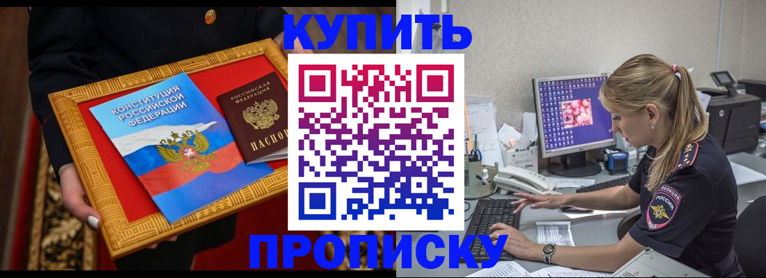 временная регистрация 2025 в Новом Осколе